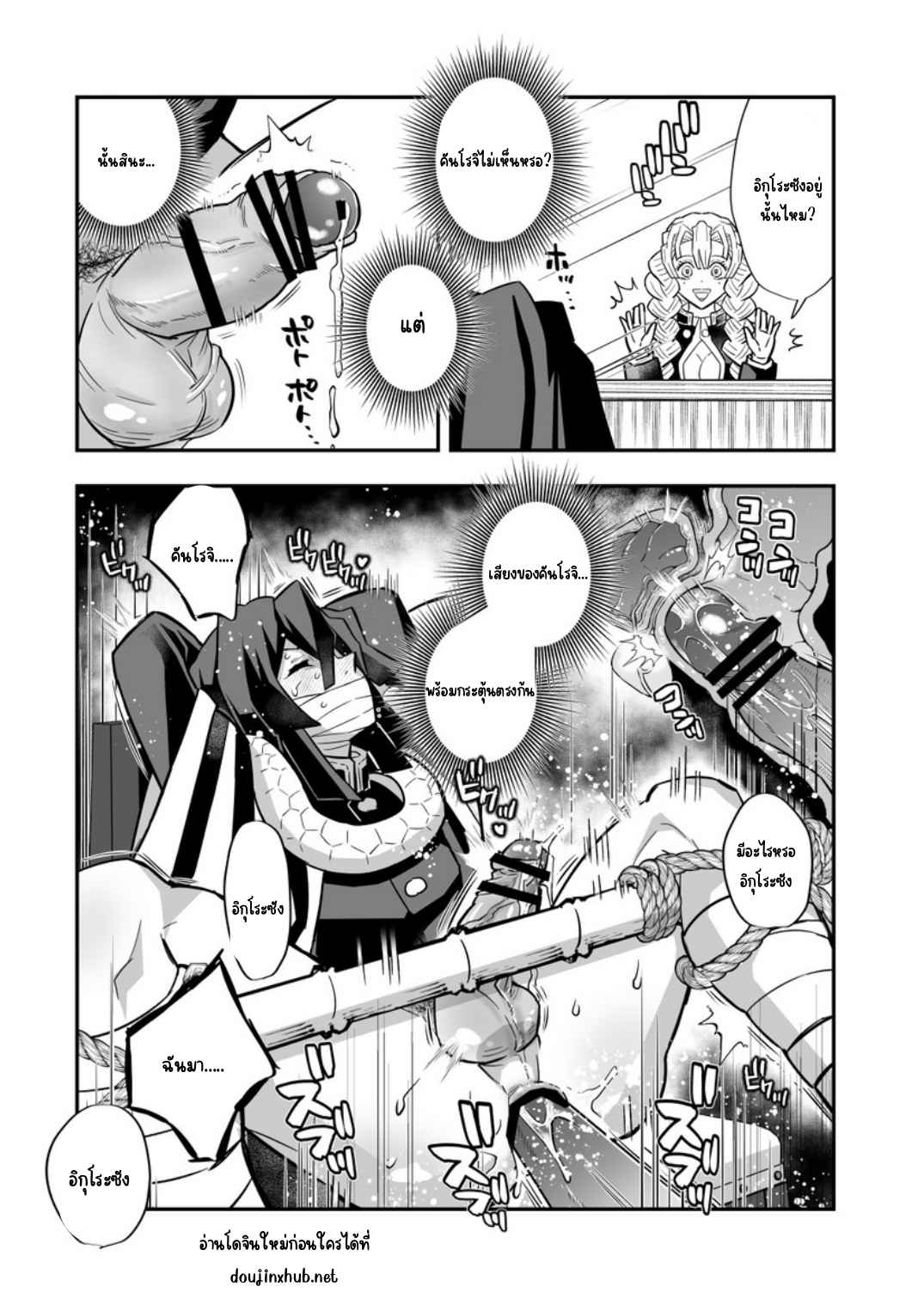 การฝึกของเสาหลัก